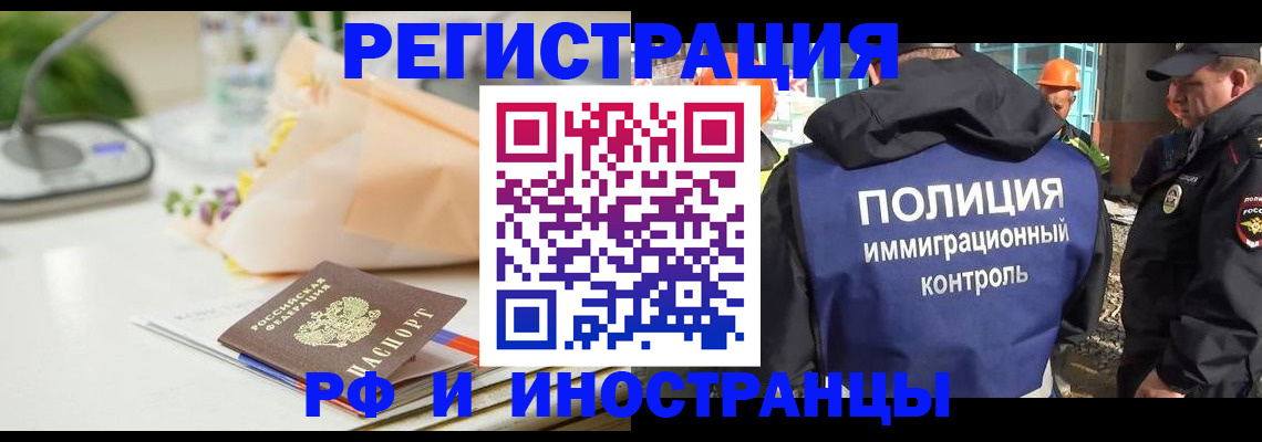 прописка гарантия в Новозыбкове