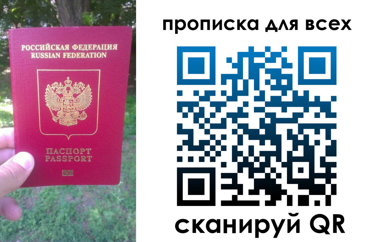 временная регистрация 2025 в Новозыбкове