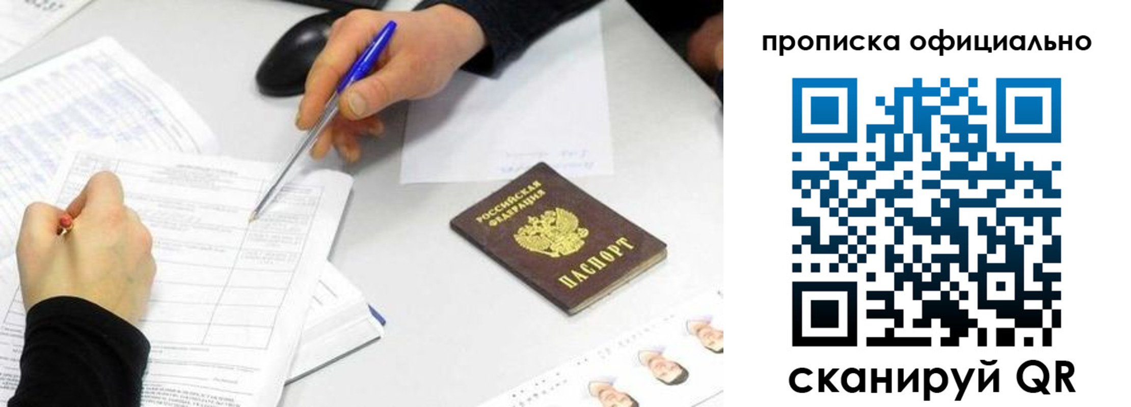 прописка для кредита в Новозыбкове