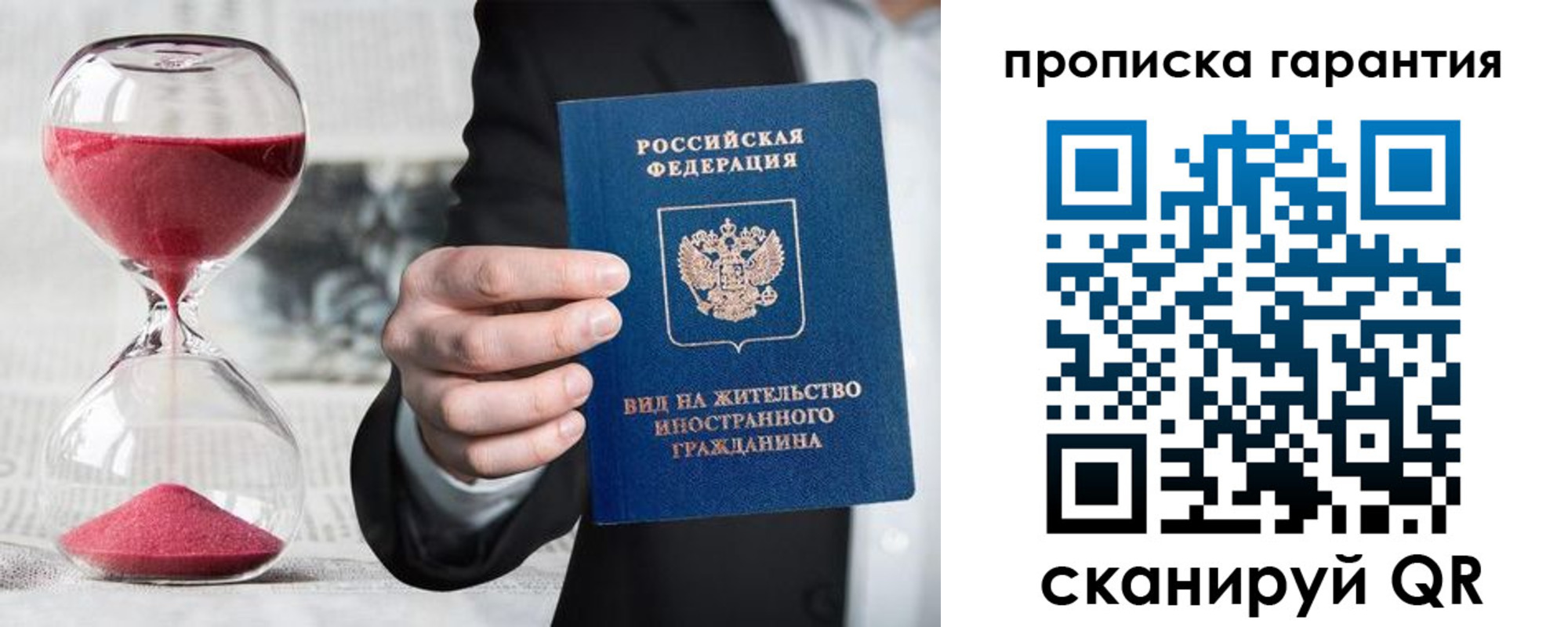 прописка от собственника в Новозыбкове