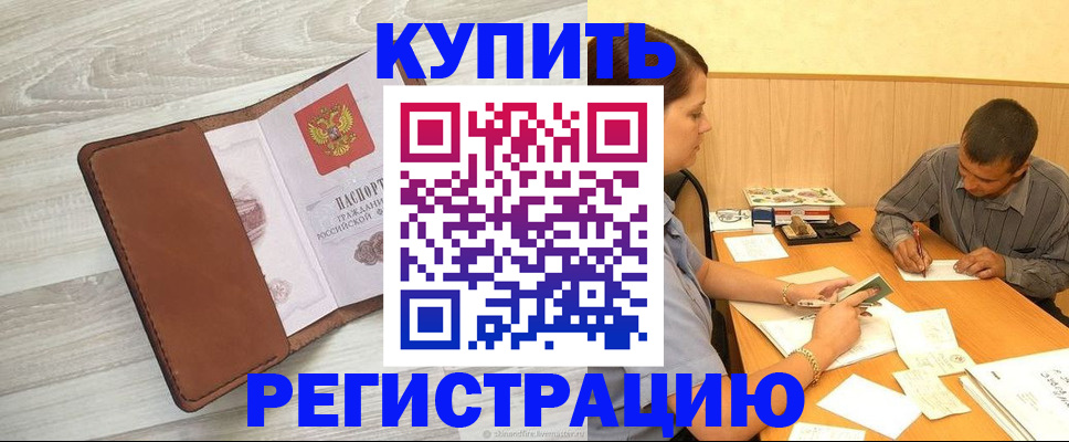 найти адрес прописки в Новозыбкове