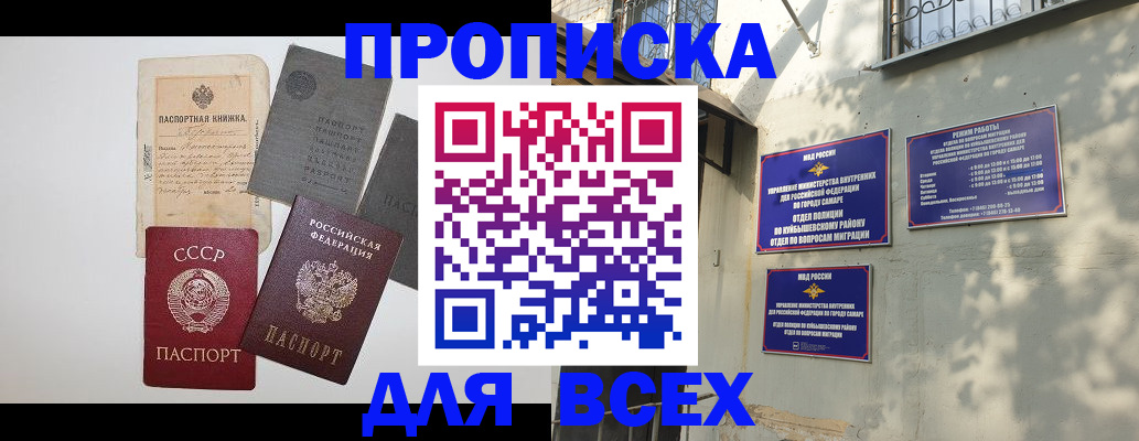 прописка от собственника в Новозыбкове