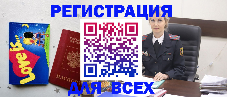 прописка 2025 в Новозыбкове