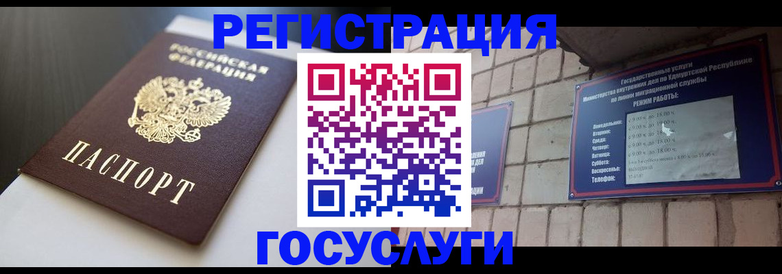 временная регистрация для школы в Новозыбкове