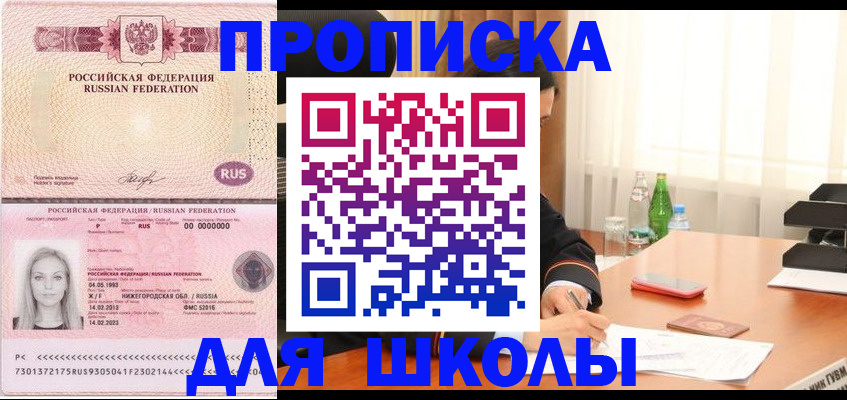 прописка для кредита в Новозыбкове