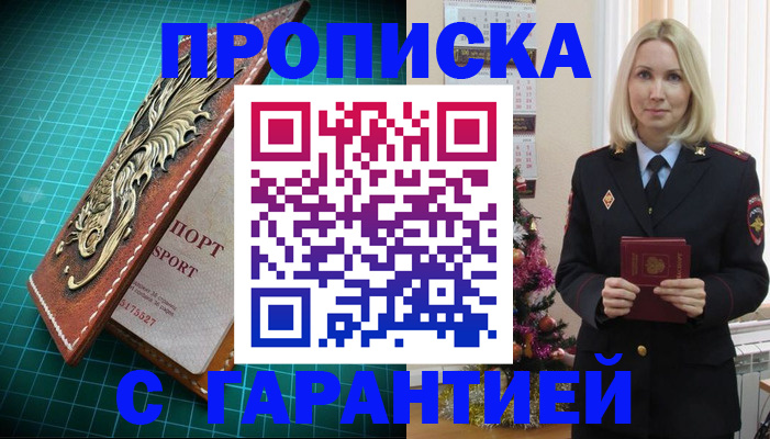 миграционный учет в Новозыбкове