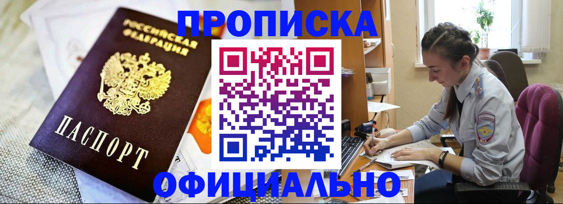 временная регистрация адрес в Новозыбкове