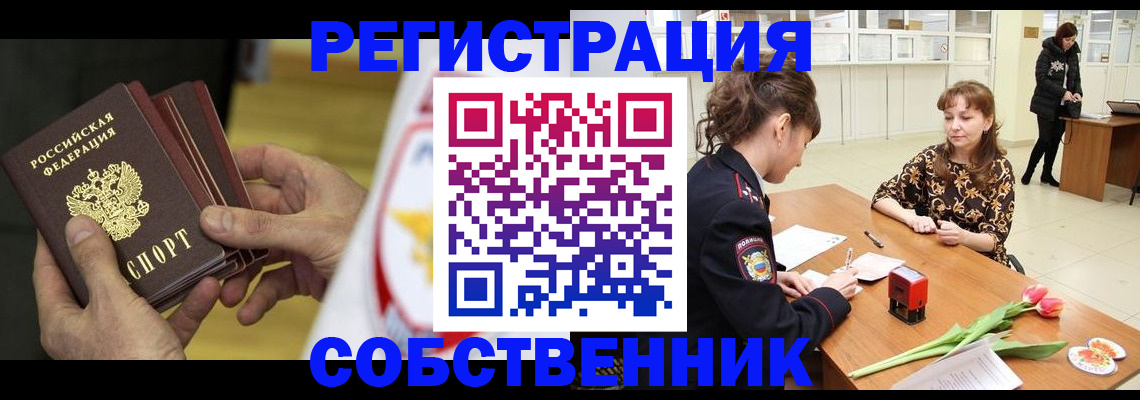 прописка поиск в Новозыбкове